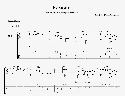 Любэ - Комбат