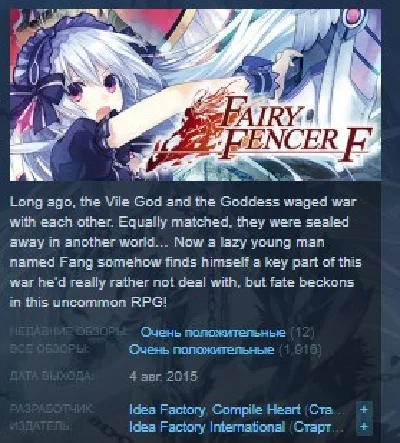 Fairy Fencer F 💎 STEAM KEY REGION FREE GLOBAL