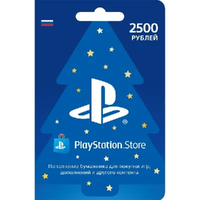 PSN PlayStation Network 2500 руб карта оплаты [RUS]