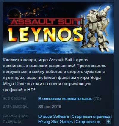 Assault Suit Leynos 💎 STEAM KEY REGION FREE GLOBAL