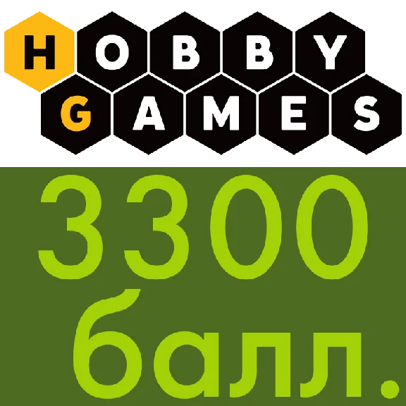 Аккаунт с 3300 бонусами на Hobby Games (HobbyGames)