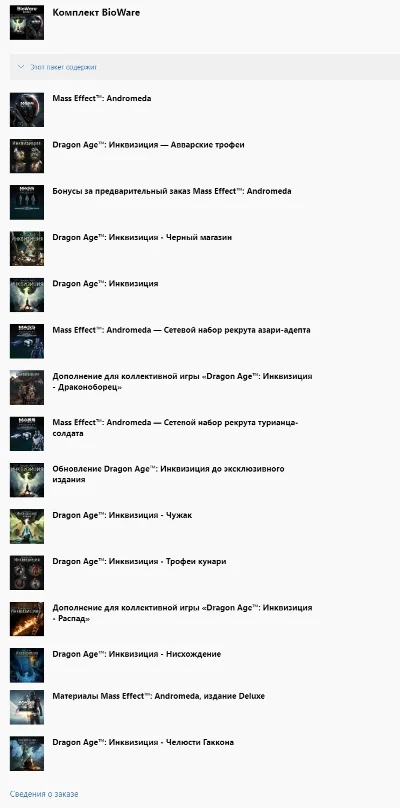 ✅ Dragon Age Inquisition GOTY + Andromeda DELUXE XBOX🔑