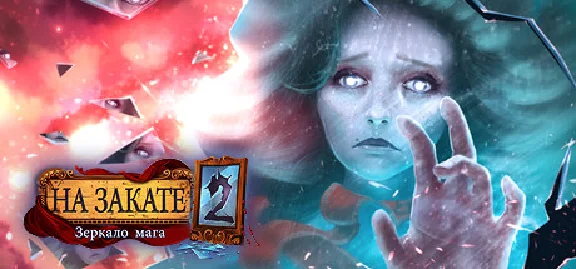 Eventide 2: The Sorcerers Mirror (Steam key) ROW