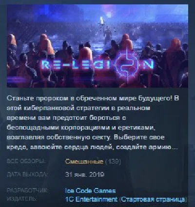 Re-Legion / ReLegion 💎STEAM KEY REGION FREE GLOBAL