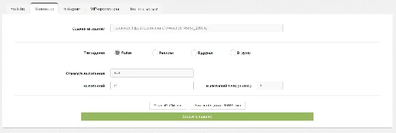 Promo code Ytmonster 10 000 coin