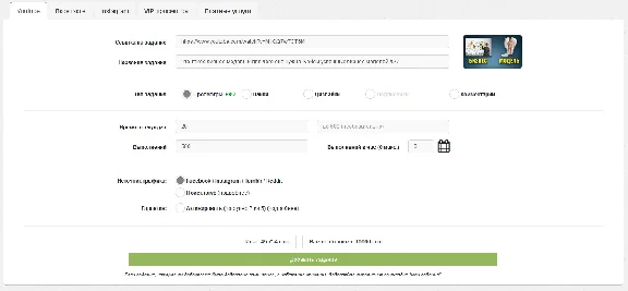 Promo code Ytmonster 10 000 coin