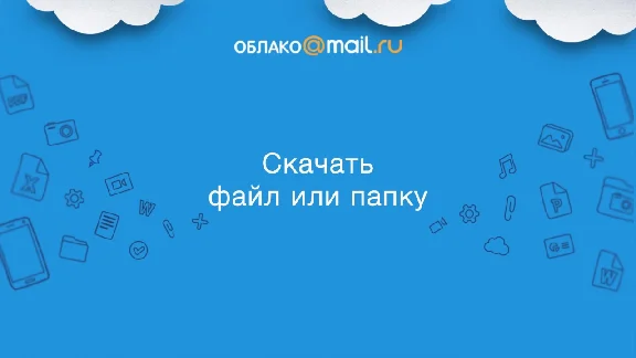 ☁️ CLOUD MAIL.RU 128ГБ В ОБЛАКЕ НА 2 МЕСЯЦА ☁️ НОВОЕ