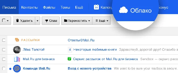 ☁️ CLOUD MAIL.RU 128ГБ В ОБЛАКЕ НА 2 МЕСЯЦА ☁️ НОВОЕ