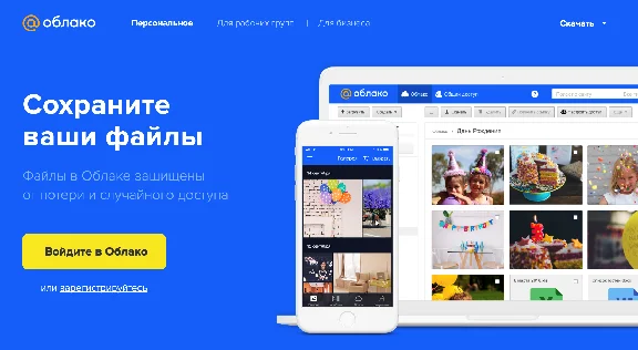 ☁️ CLOUD MAIL.RU 128ГБ В ОБЛАКЕ НА 2 МЕСЯЦА ☁️ НОВОЕ