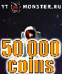 Promotional code Ytmonster.ru 50 000 coin