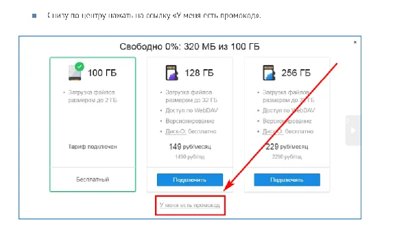 ☁️ CLOUD MAIL.RU 128ГБ В ОБЛАКЕ НА 2 МЕСЯЦА ☁️ НОВОЕ