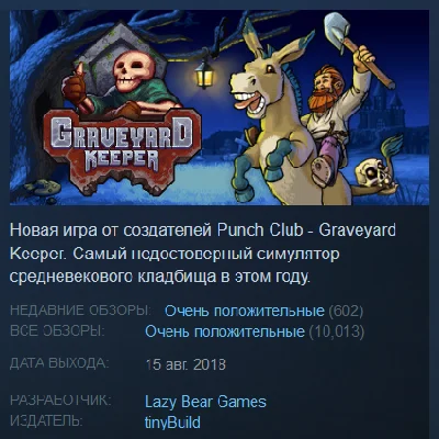 Graveyard Keeper (Steam) ✅ REGION FREE/GLOBAL + Bonus🎁
