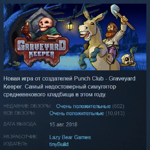 Graveyard Keeper (Steam) ✅ REGION FREE/GLOBAL + Bonus🎁