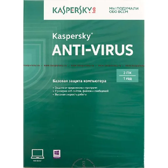 KASPERSKY Anti-Virus 2 ПК 1 год НОВАЯ ЛИЦЕНЗИЯ