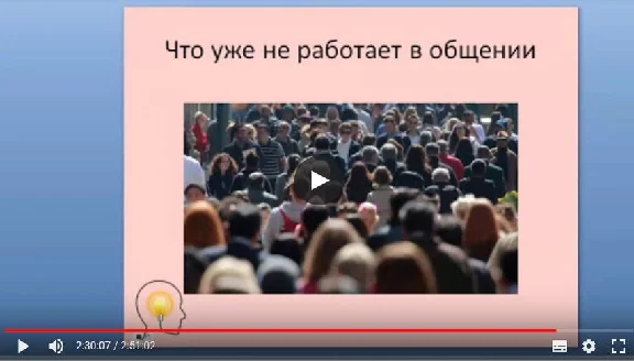 Тренинг "Навыки Мудрого Общения"