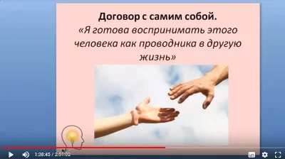 Тренинг "Навыки Мудрого Общения"