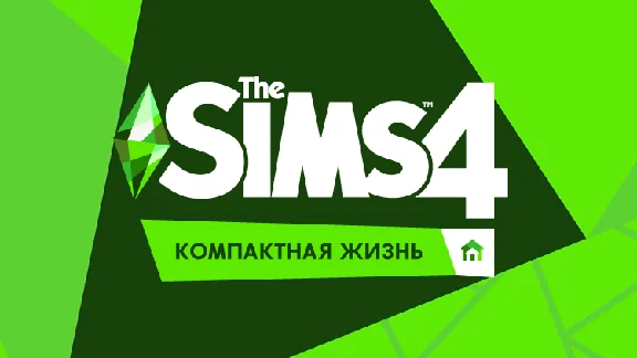 THE SIMS 4 TINY LIVING | WARRANTY | ORIGIN 💚