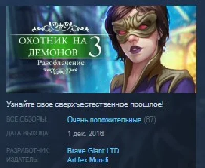 Demon Hunter 3: Revelation STEAM KEY REGION FREE GLOBAL