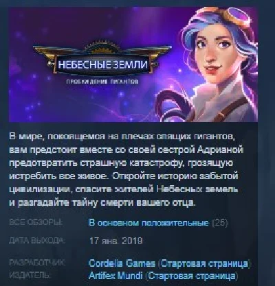 Skyland: Heart of the Mountain 💎STEAM KEY REGION FREE