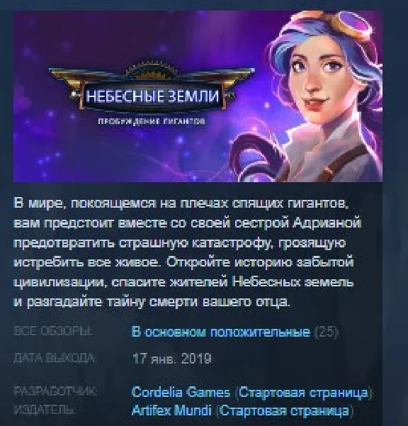 Skyland: Heart of the Mountain 💎STEAM KEY REGION FREE