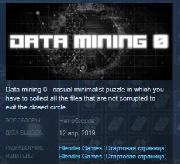 Data mining 0 STEAM KEY REGION FREE GLOBAL