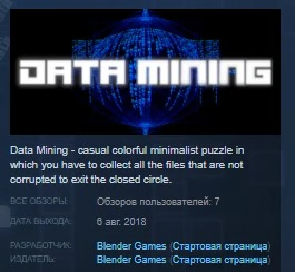 Data mining STEAM KEY REGION FREE GLOBAL