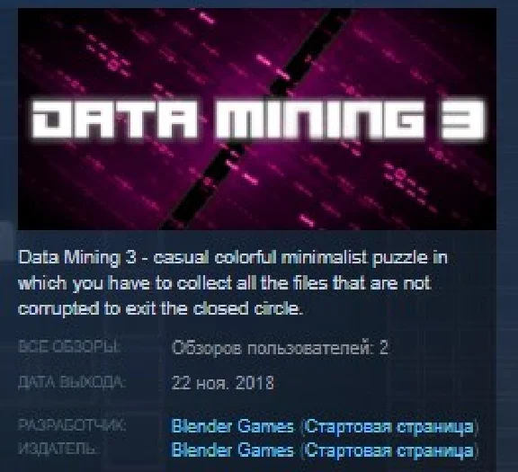 Data mining 3 STEAM KEY REGION FREE GLOBAL