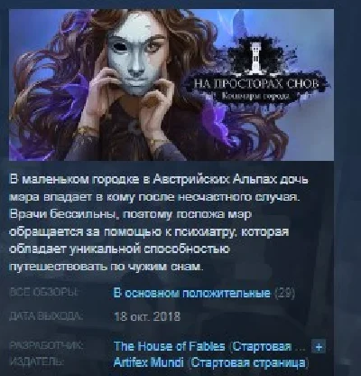 Dreamwalker: Never Fall Asleep 💎STEAM KEY REGION FREE