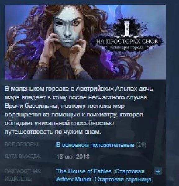 Dreamwalker: Never Fall Asleep 💎STEAM KEY REGION FREE