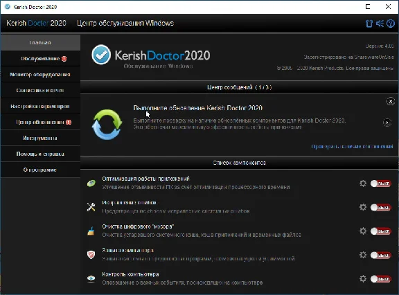 Kerish Doctor 2024 key until  14.04.2026