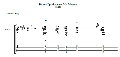 Вальс Грибоедова Ми Мажор