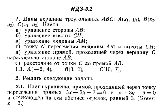 IDZ 3.2 - Variant 1 - Ryabushko A.P. (sbornik №1)