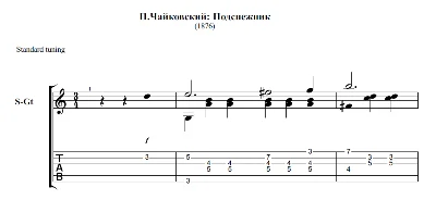 Чайковский: Подснежник.Апрель