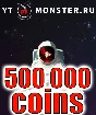 Promotional code Ytmonster.ru 500 000 coin