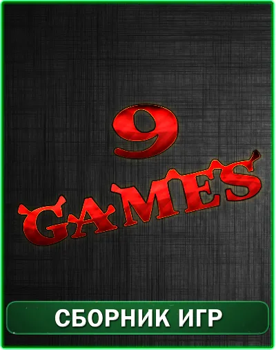 9 игрgames XBOX 360