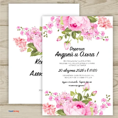 Wedding invitations No. 201