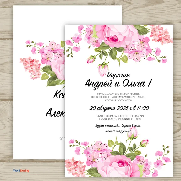 Wedding invitations No. 201