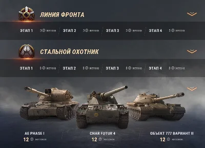 ⭐ Front Line 2021 (only RU/EU)