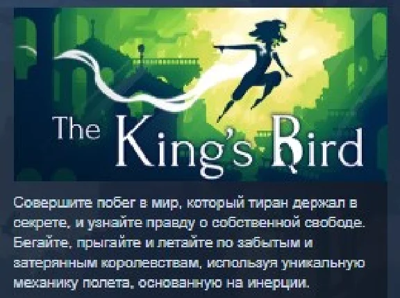 The King´s Bird 💎STEAM KEY REGION FREE GLOBAL