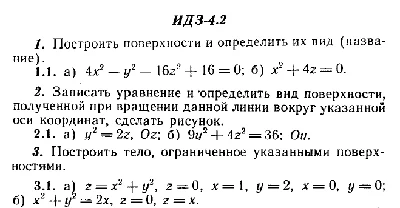 IDZ 4.2 - Variant 1 - Ryabushko A.P. (sbornik №1)
