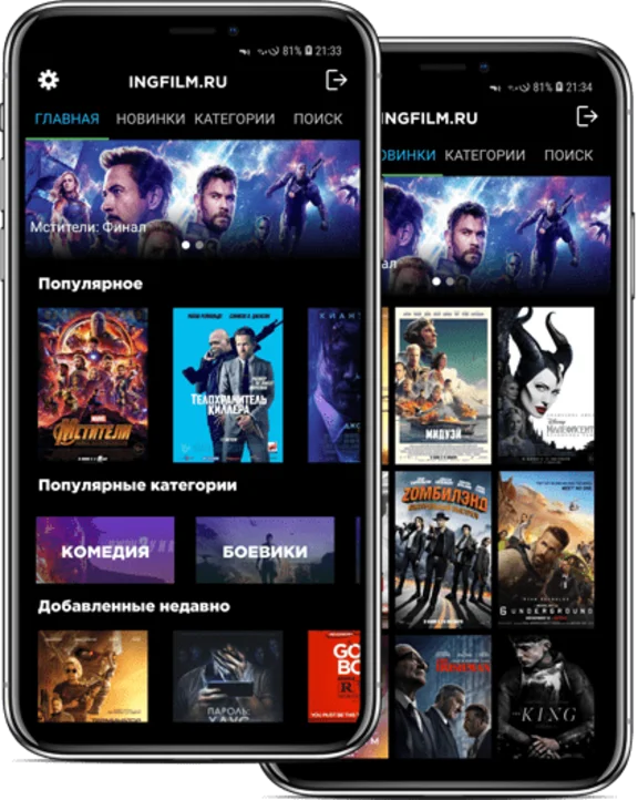 PRO Account forever at INGFILM.RU