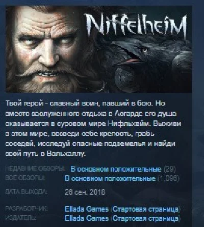 Niffelheim 💎 STEAM KEY REGION FREE GLOBAL