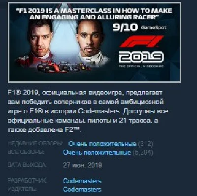 F1 2019 ANNIVERSARY EDITION 💎 STEAM KEY REGION FREE
