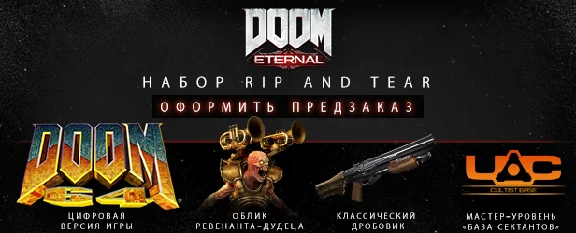 DOOM Eternal (Steam RU)