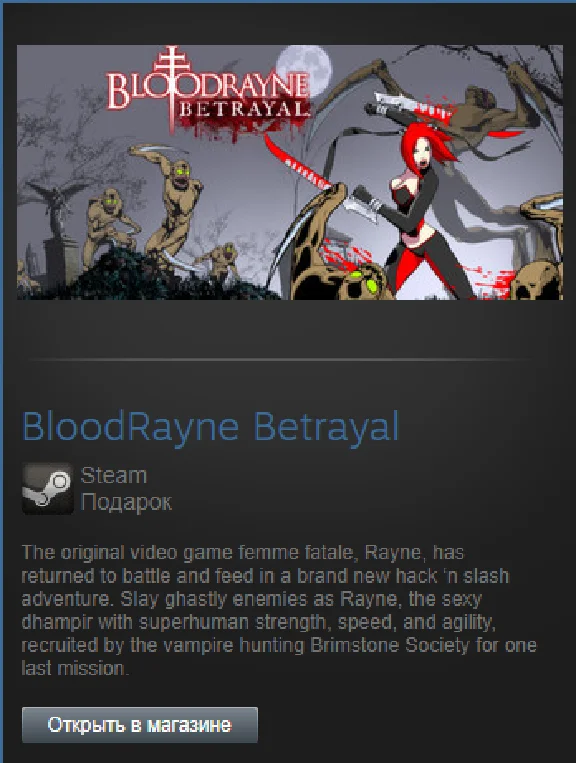 BloodRayne Betrayal (Steam Gift Region Free / ROW)
