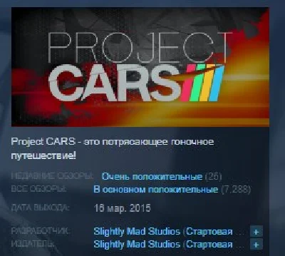 Project CARS Limited Edition 💎 STEAM KEY REGION FREE