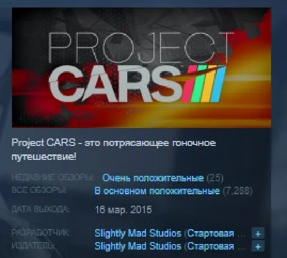 Project CARS Limited Edition 💎 STEAM KEY REGION FREE