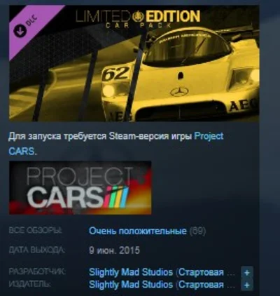 Project CARS Limited Edition 💎 STEAM KEY REGION FREE