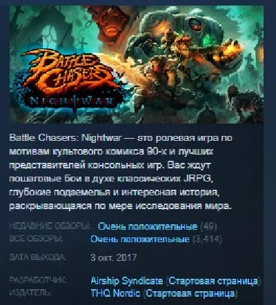 Battle Chasers: Nightwar 💎STEAM KEY REGION FREE GLOBAL