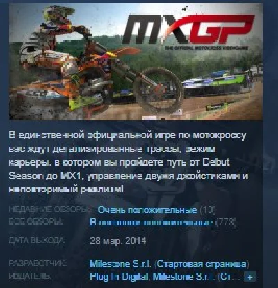 MXGP The Official Motocross Videogame STEAM KEY GLOBAL